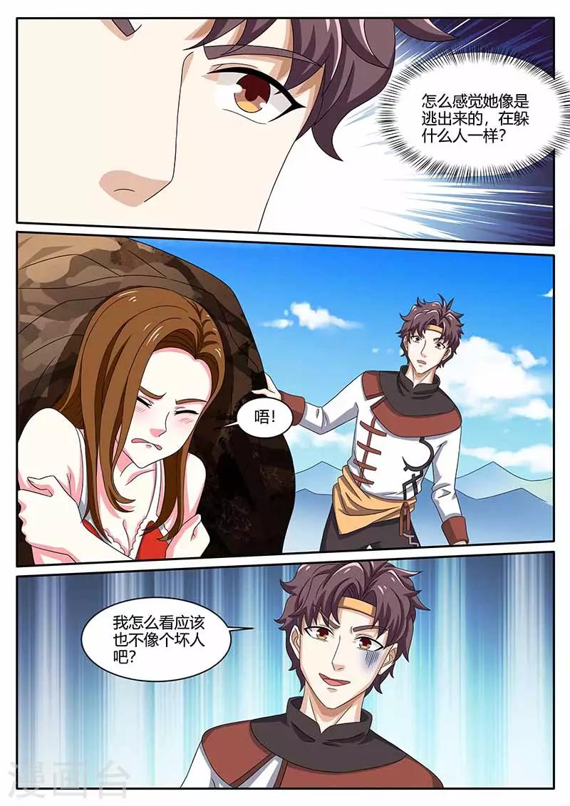 《超级神医系统》第81话 女人 第7页