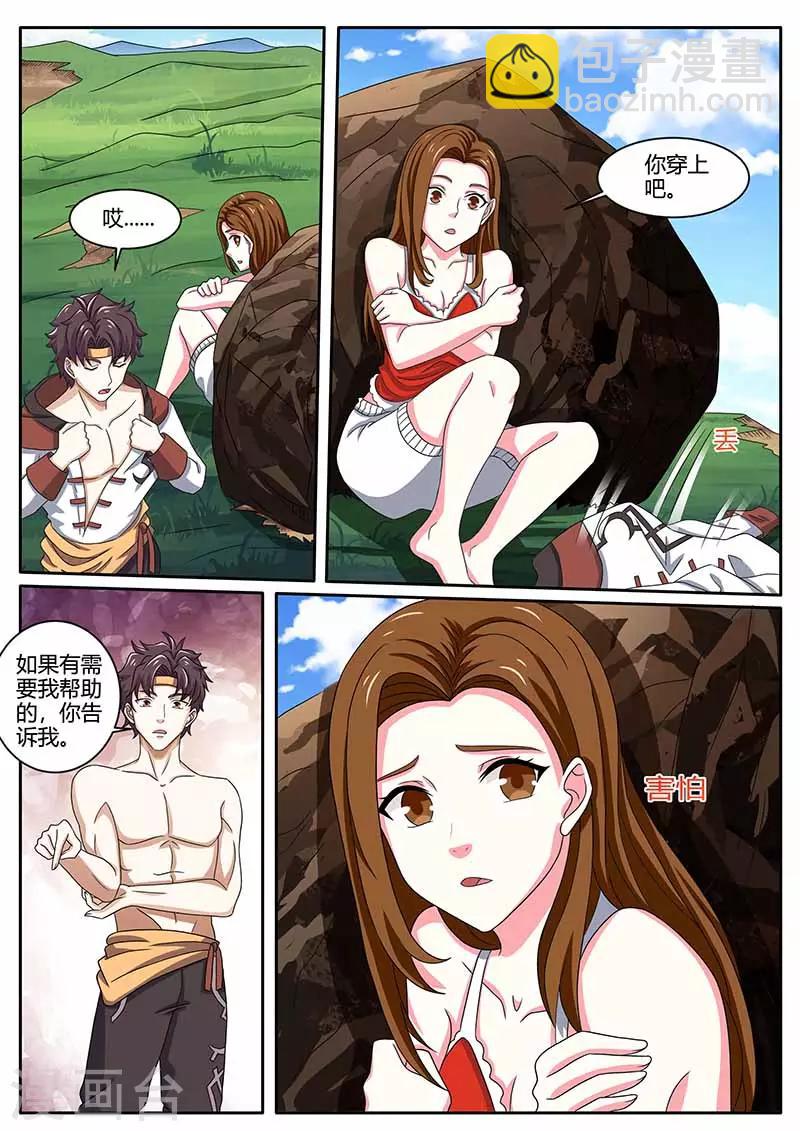 《超级神医系统》第81话 女人 第9页
