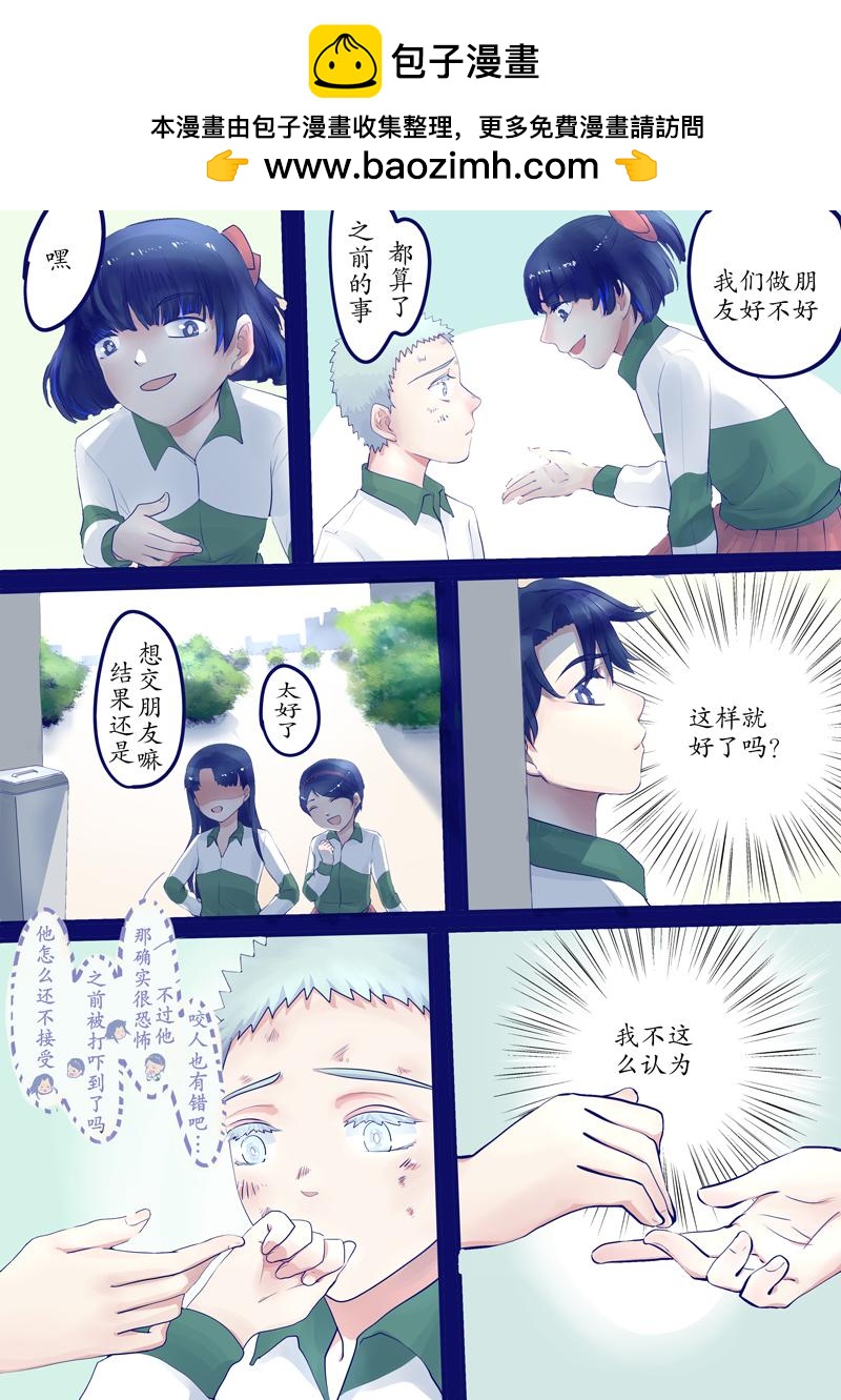 《我的打手不可能是怪物》奇怪的小孩 第5页