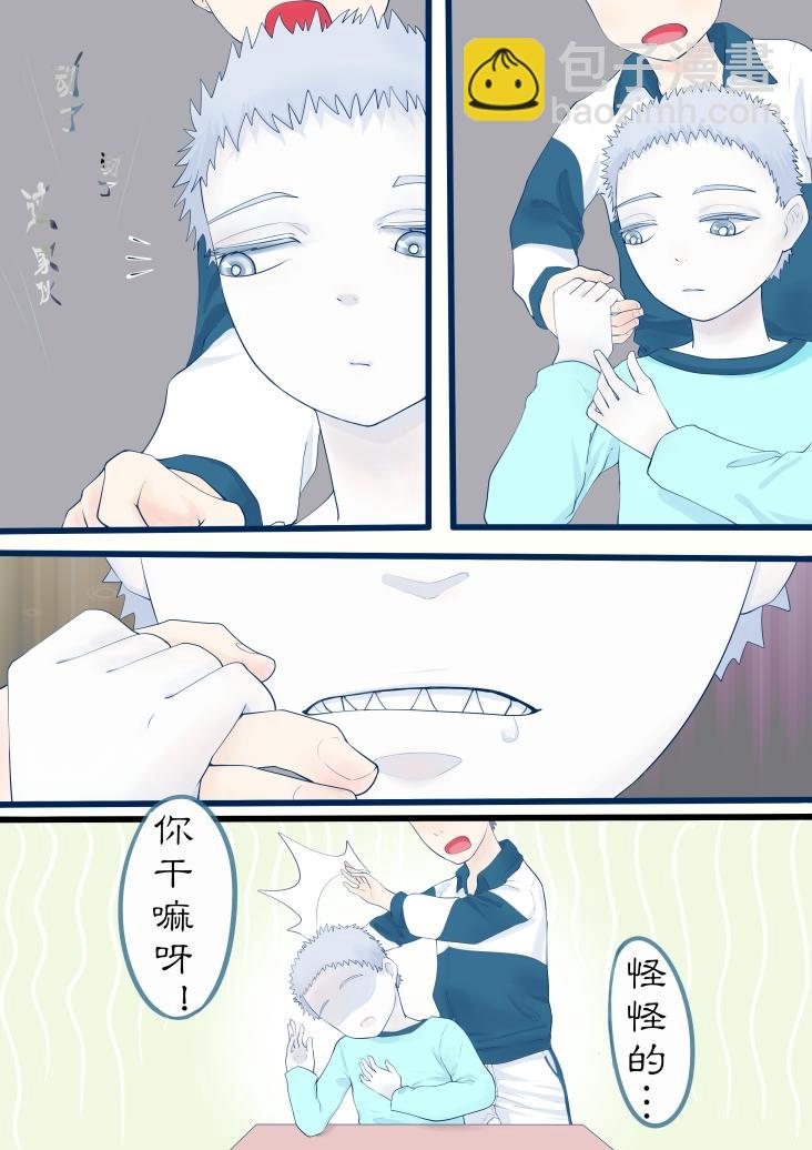 《我的打手不可能是怪物》奇怪的转学生 第4页
