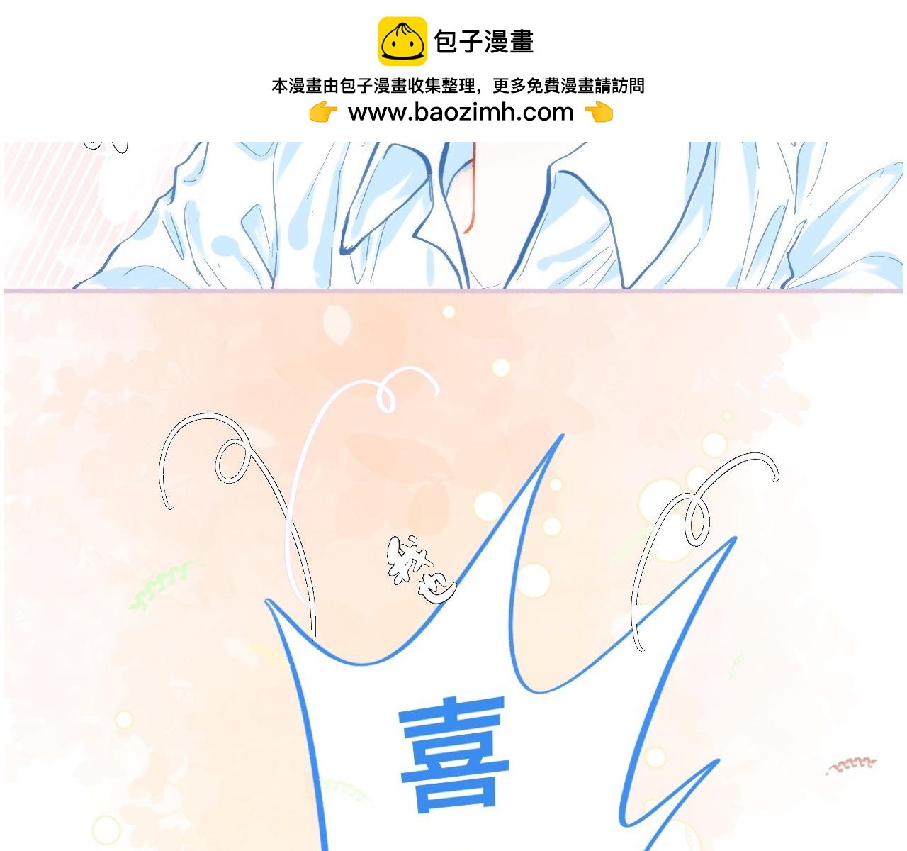《我的打手不可能是怪物》他的梦 第25页