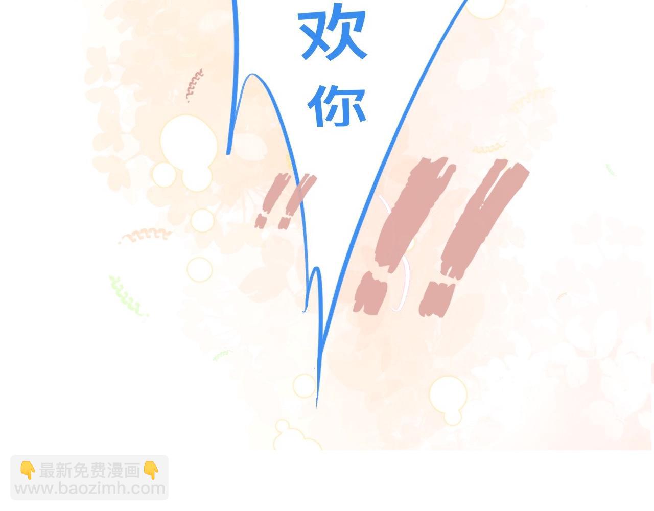 《我的打手不可能是怪物》他的梦 第26页