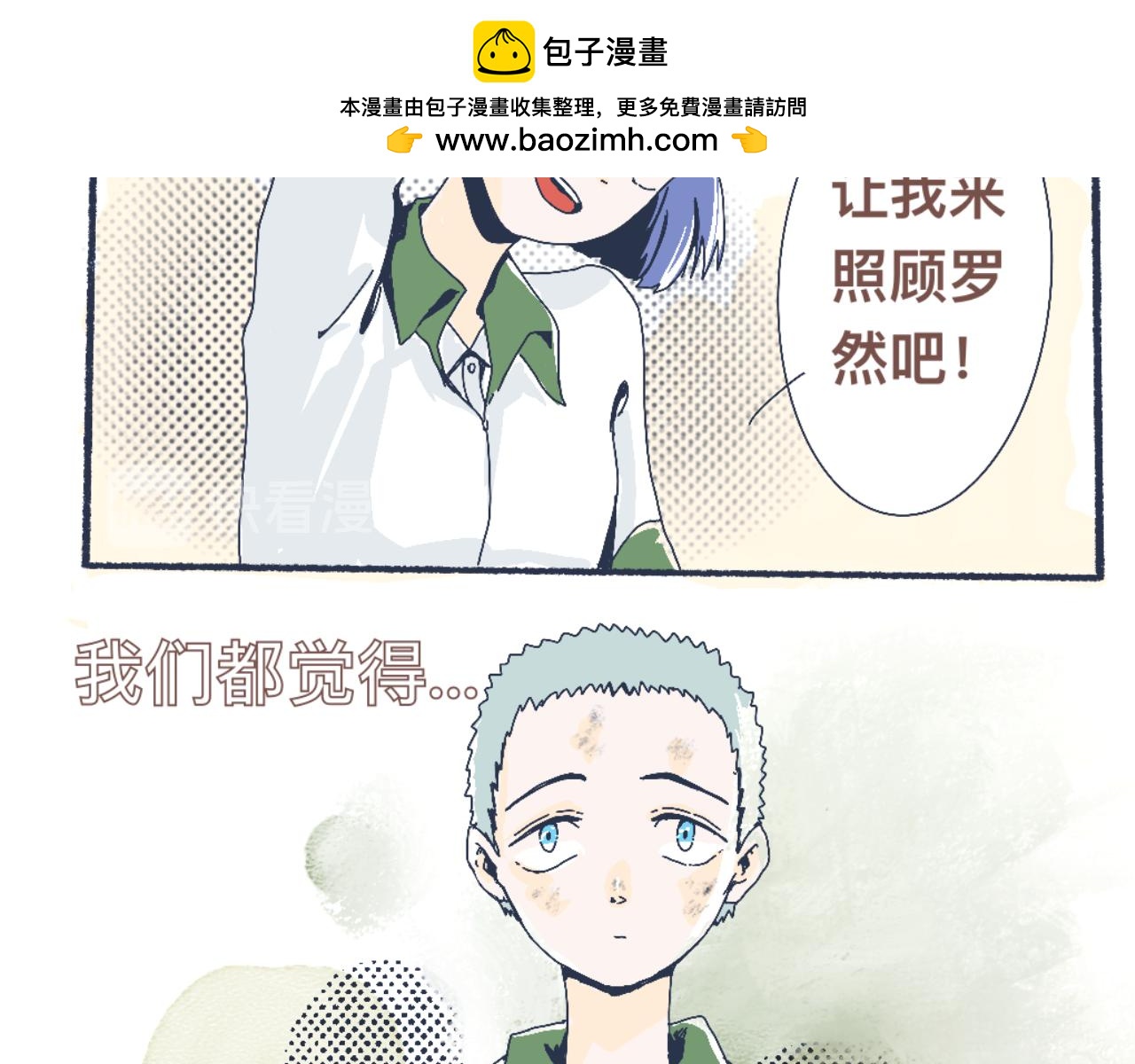 《我的打手不可能是怪物》流言四起 第2页