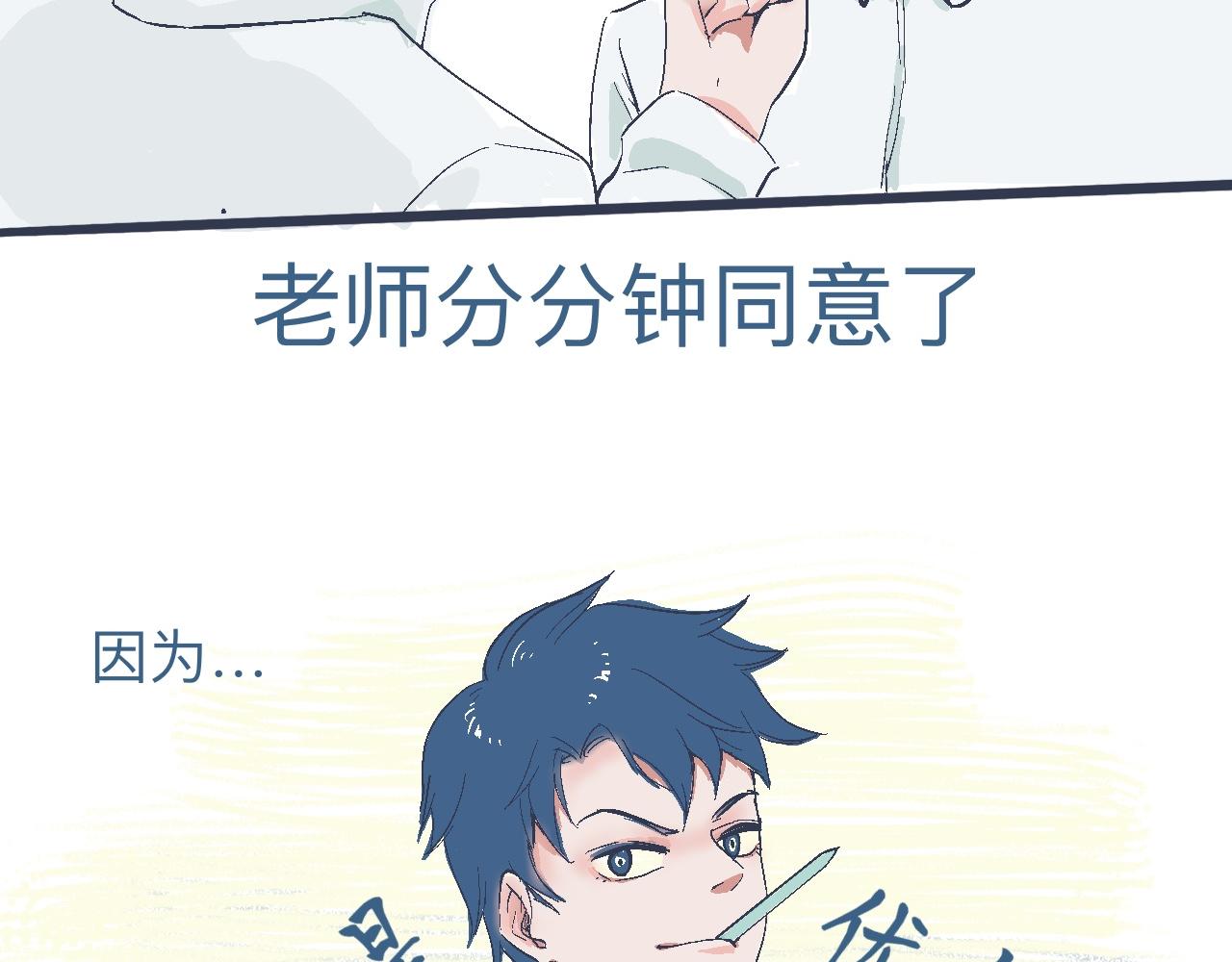 《我的打手不可能是怪物》攻略的开始 第10页