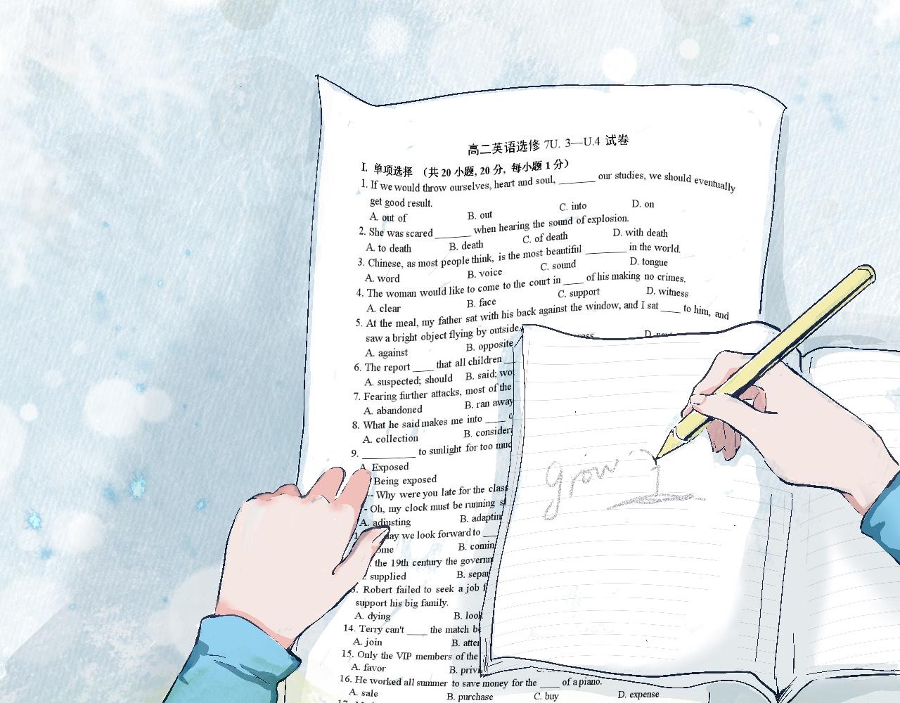 《我的打手不可能是怪物》攻略的开始 第14页