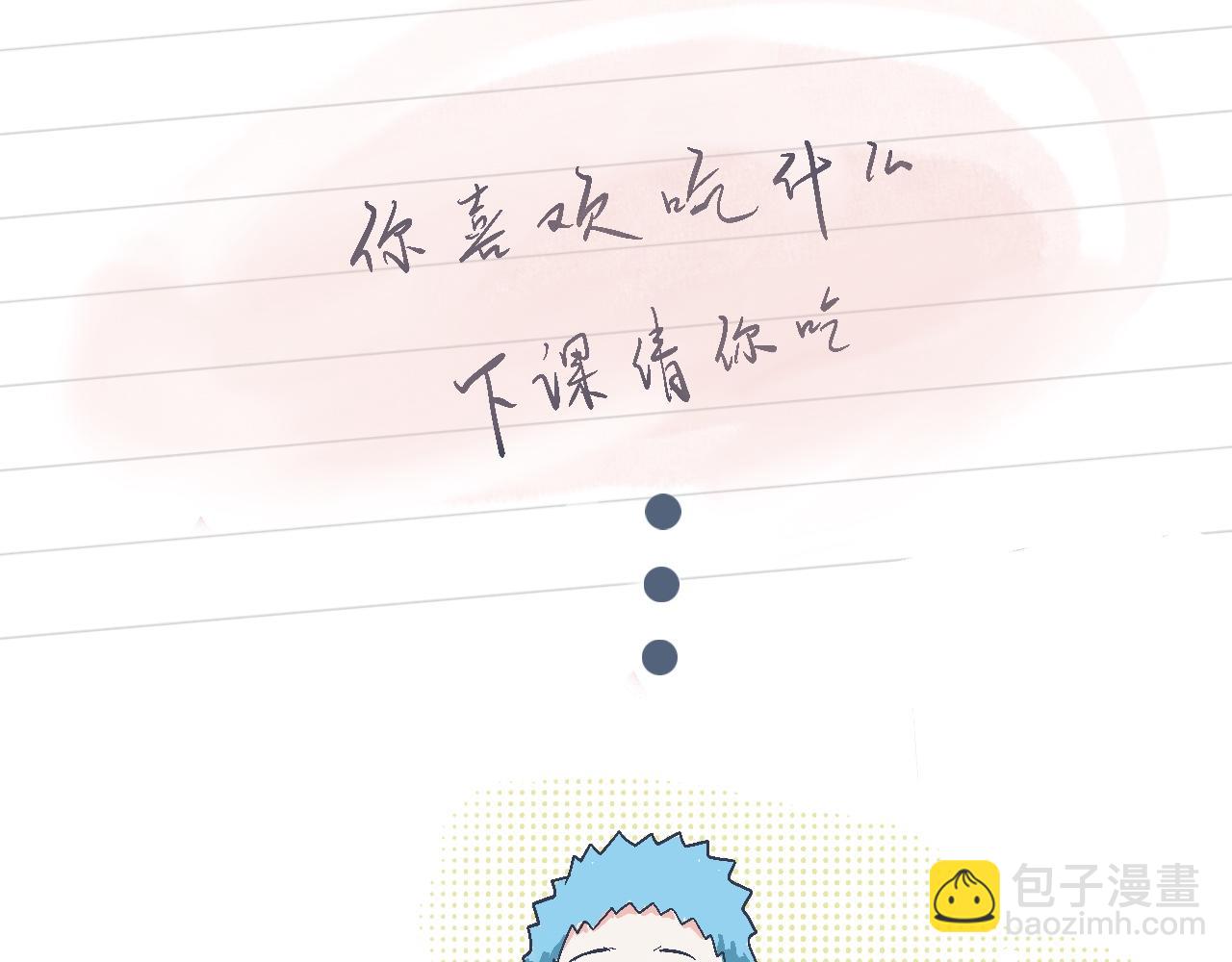 《我的打手不可能是怪物》攻略的开始 第27页