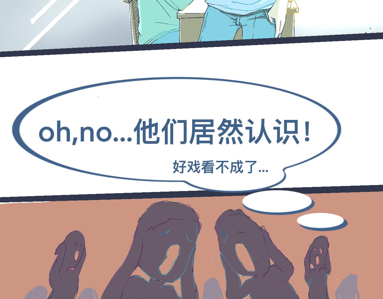 《我的打手不可能是怪物》一场意外好戏 第20页