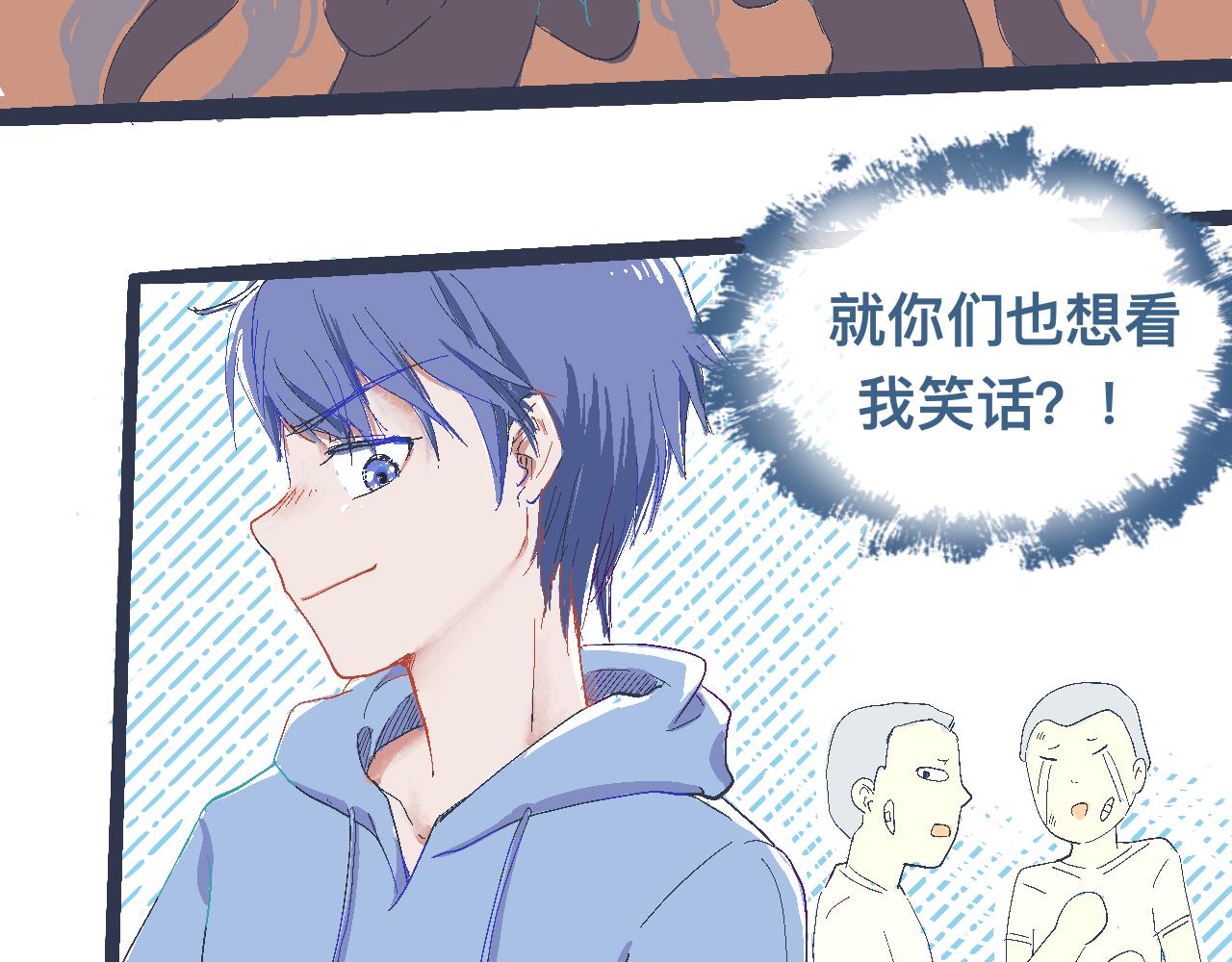 《我的打手不可能是怪物》一场意外好戏 第21页