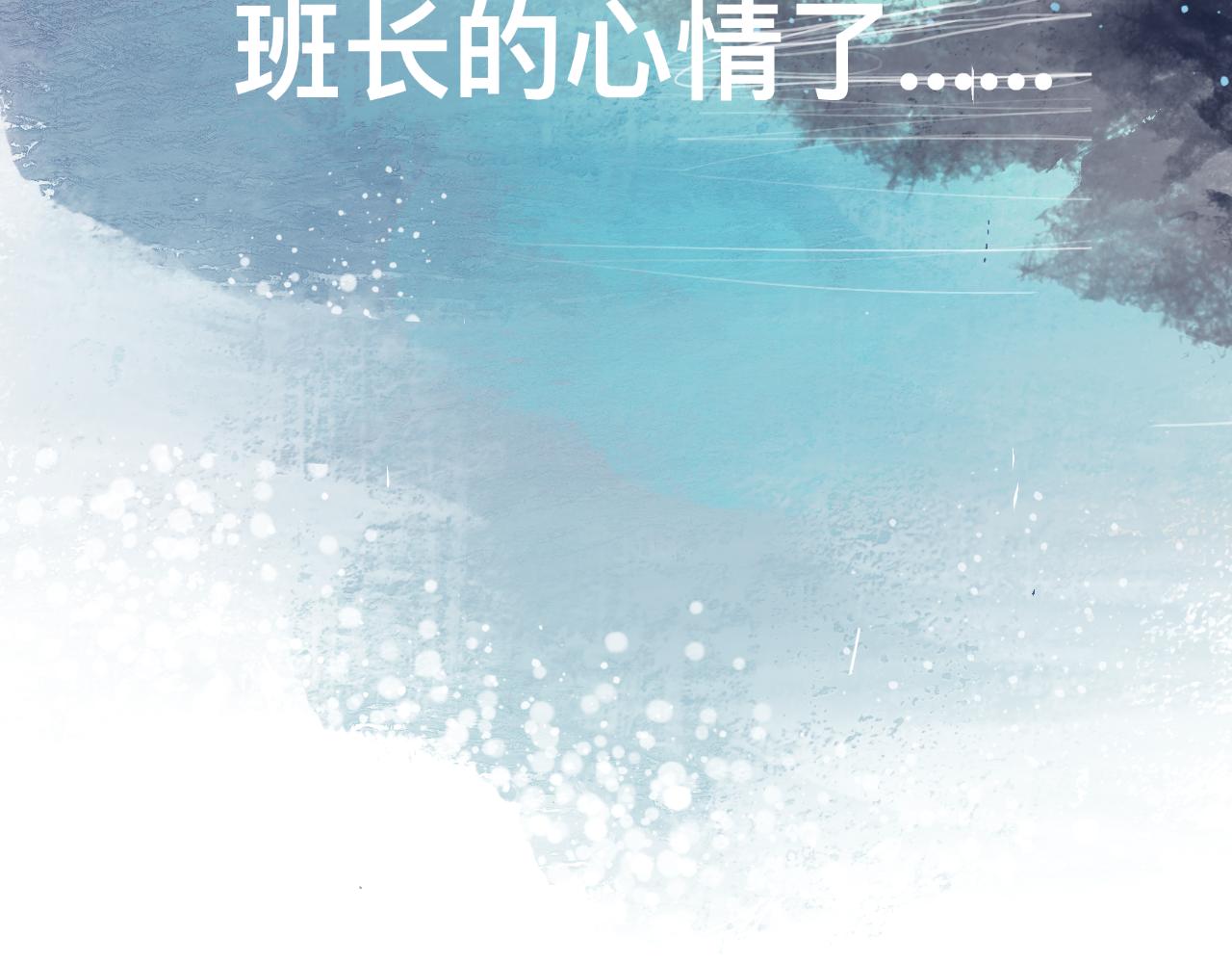 《我的打手不可能是怪物》一场意外好戏 第26页