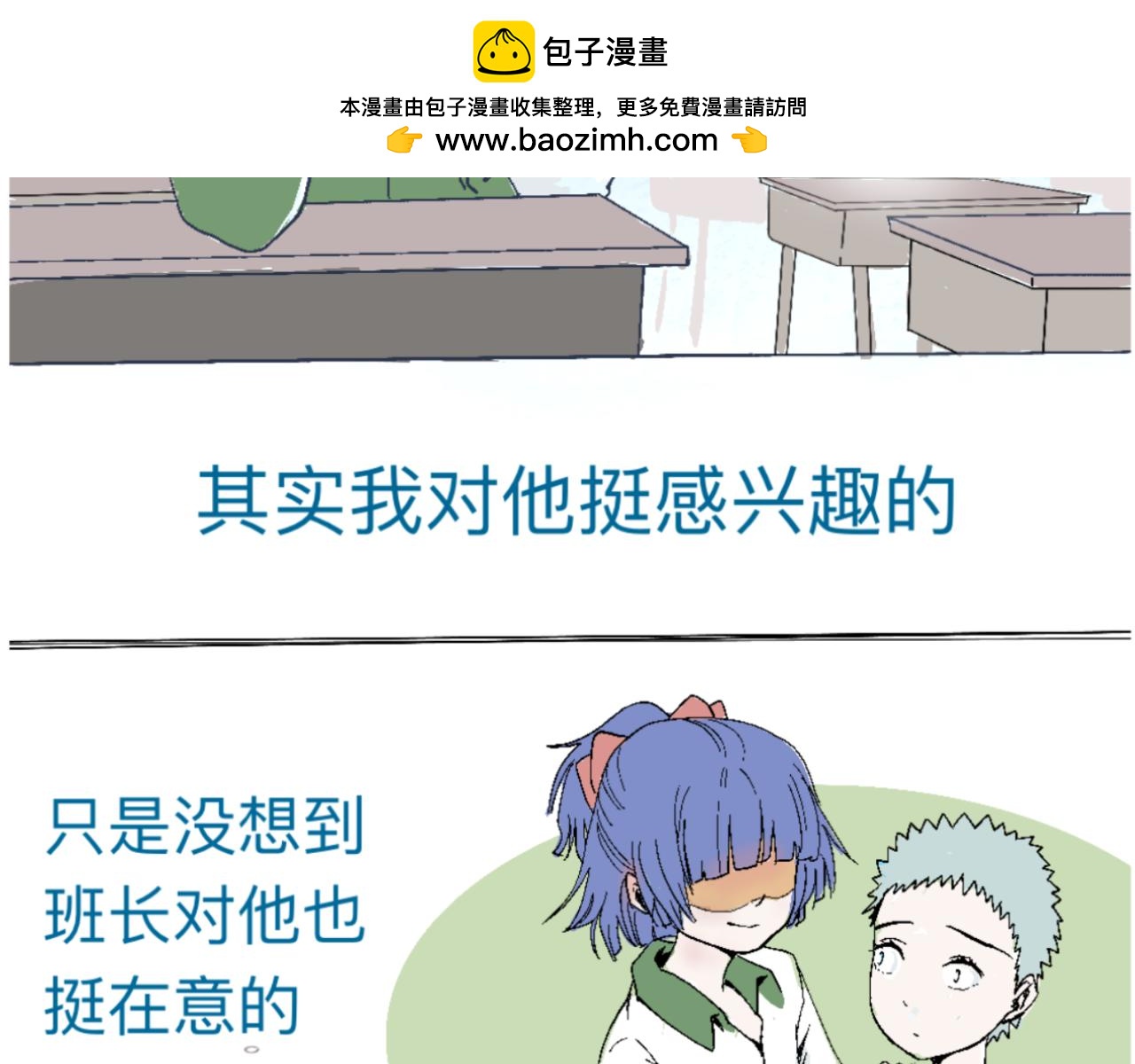 《我的打手不可能是怪物》一场意外好戏 第2页