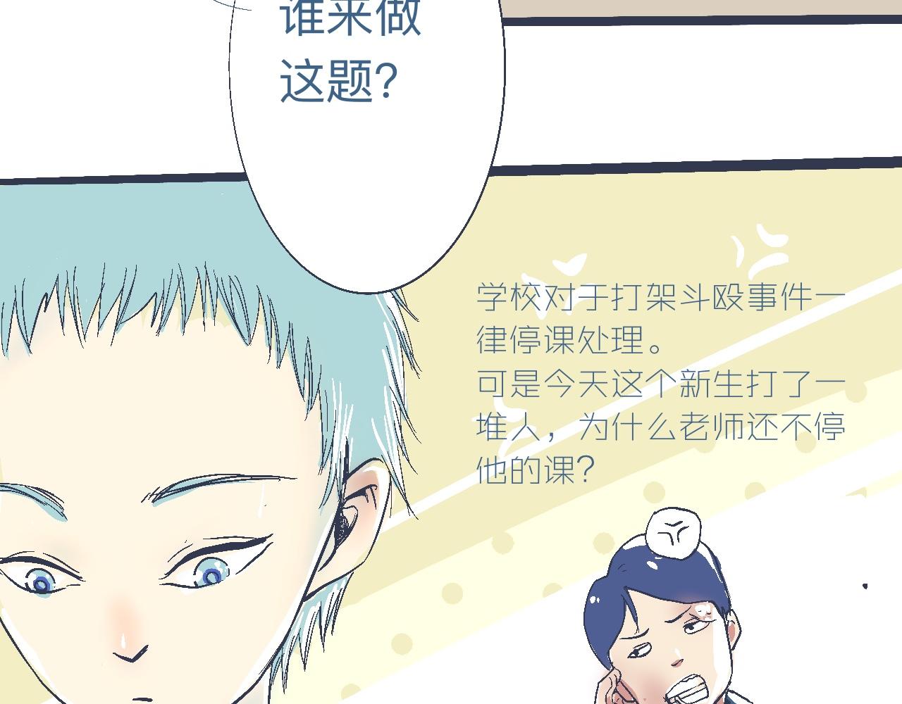 《我的打手不可能是怪物》是兄弟就来撑场子 第21页