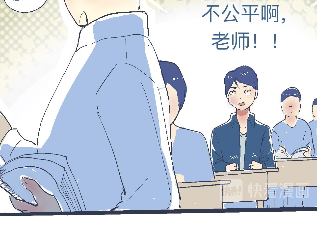 《我的打手不可能是怪物》是兄弟就来撑场子 第23页