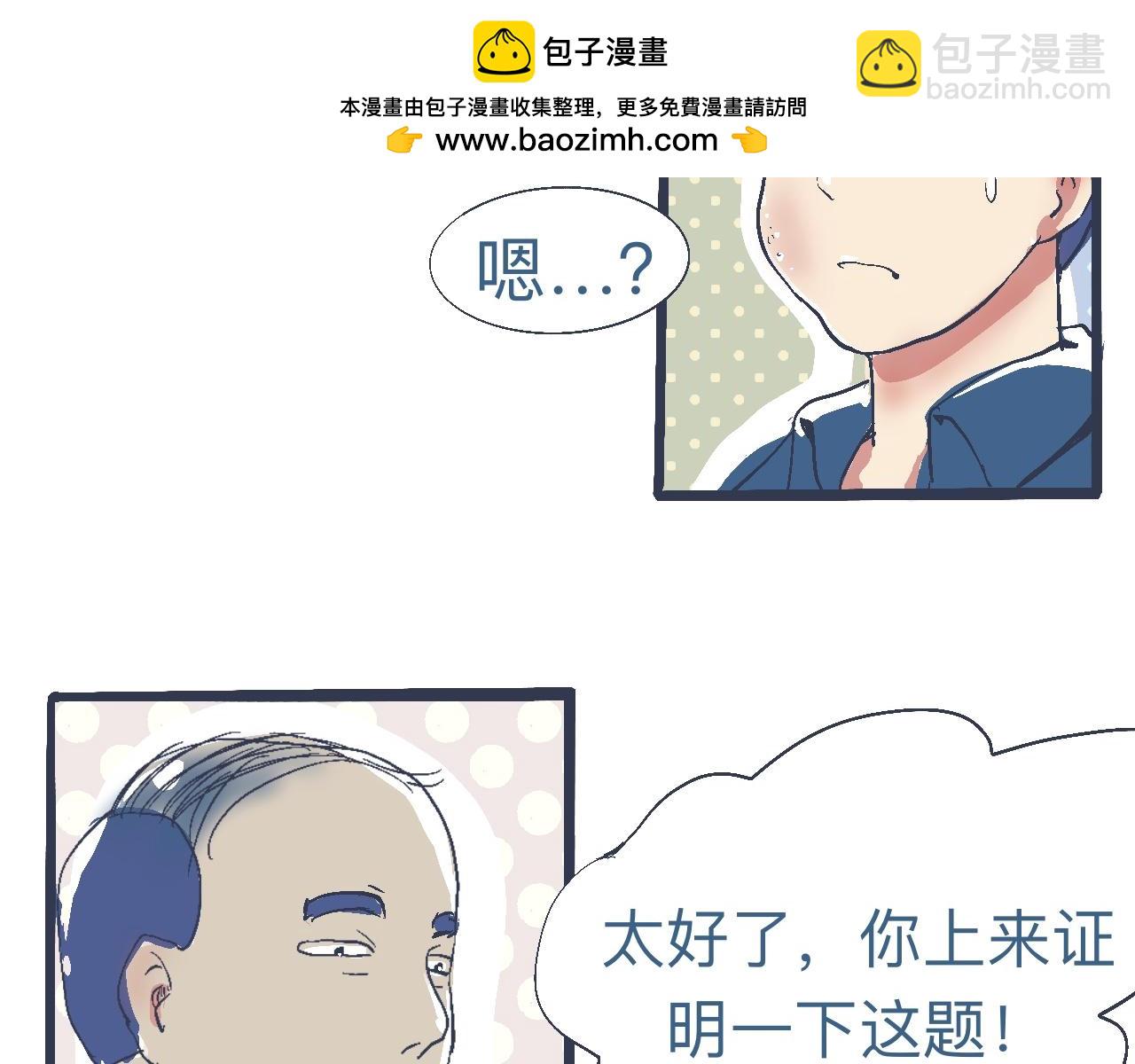《我的打手不可能是怪物》是兄弟就来撑场子 第25页