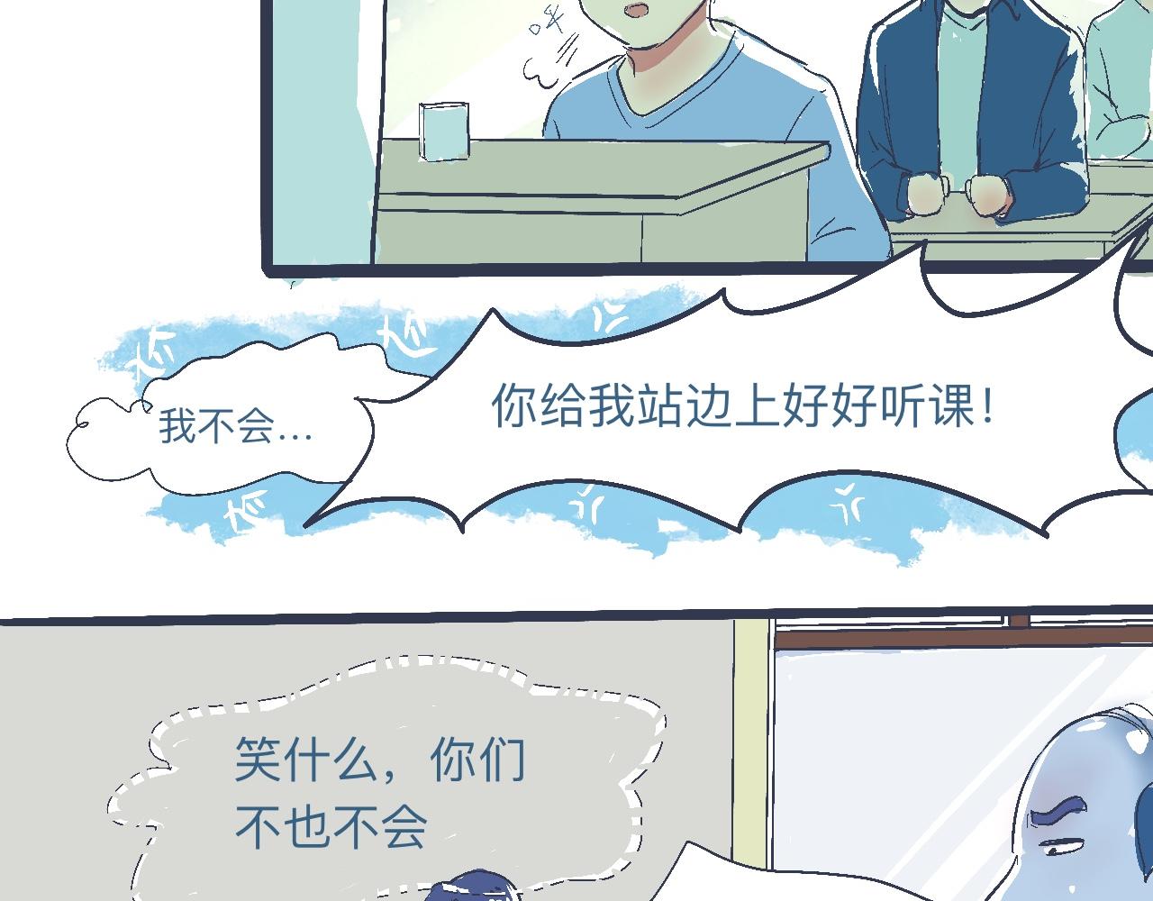 《我的打手不可能是怪物》是兄弟就来撑场子 第27页