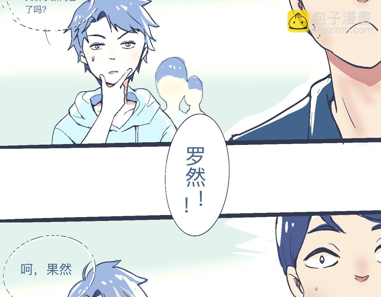 《我的打手不可能是怪物》是兄弟就来撑场子 第29页