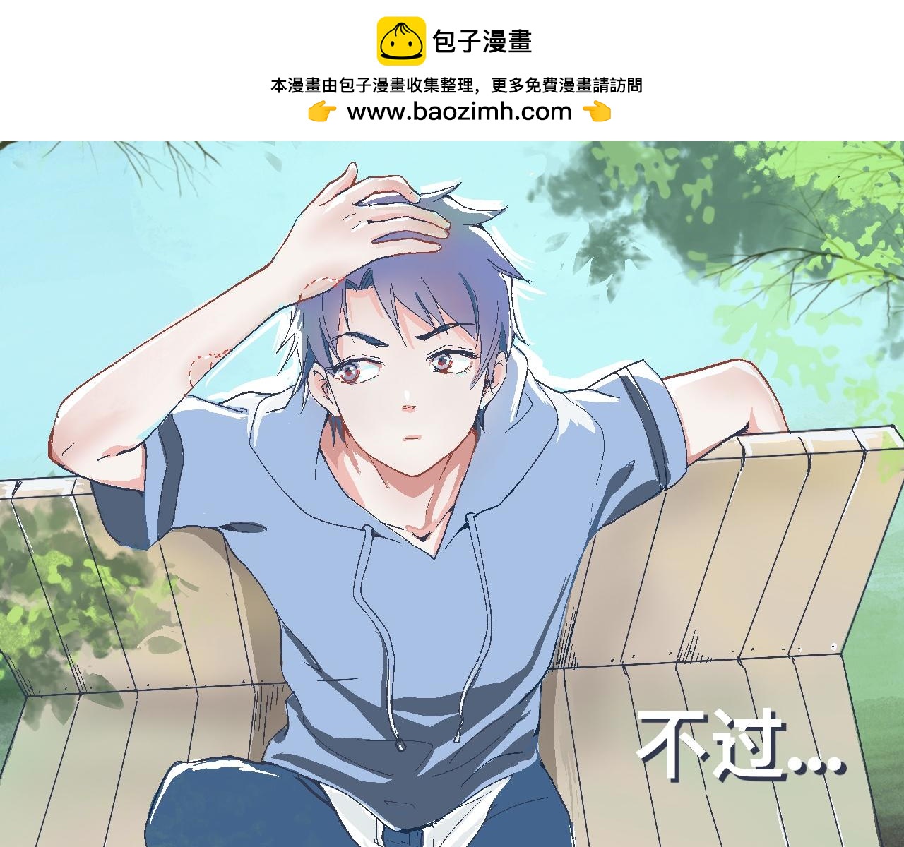 《我的打手不可能是怪物》是兄弟就来撑场子 第2页