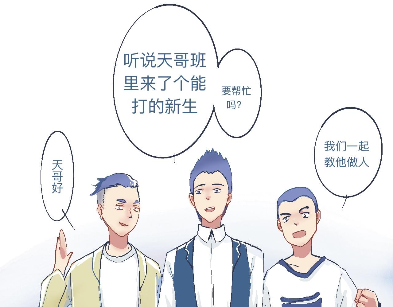 《我的打手不可能是怪物》是兄弟就来撑场子 第5页