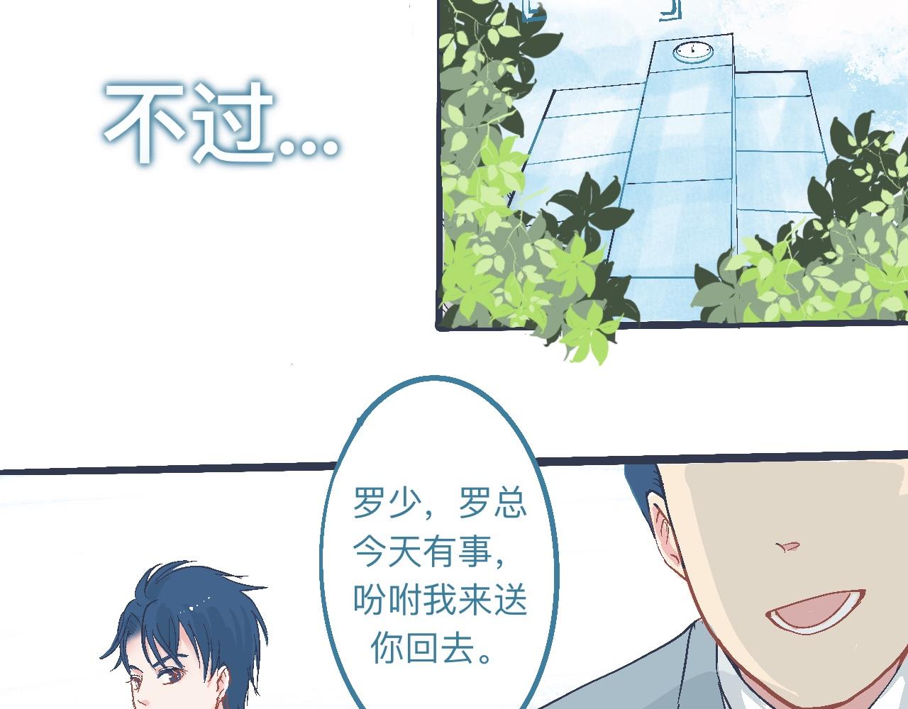 《我的打手不可能是怪物》初步的成功 第23页
