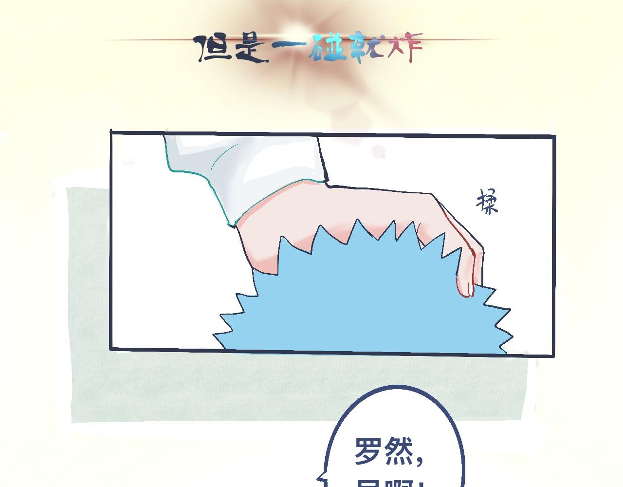 《我的打手不可能是怪物》奇怪的氛围 第11页