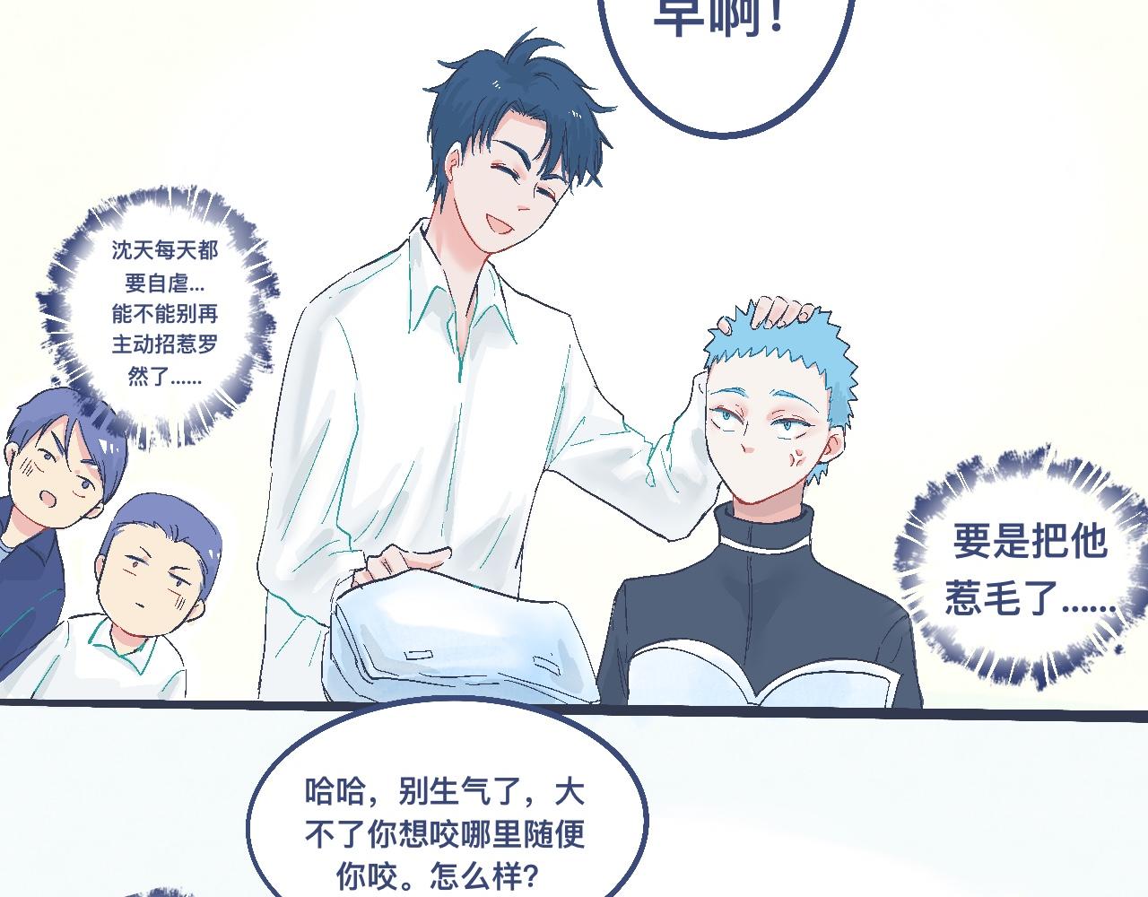 《我的打手不可能是怪物》奇怪的氛围 第12页