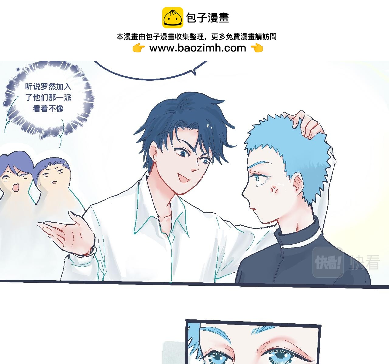 《我的打手不可能是怪物》奇怪的氛围 第13页