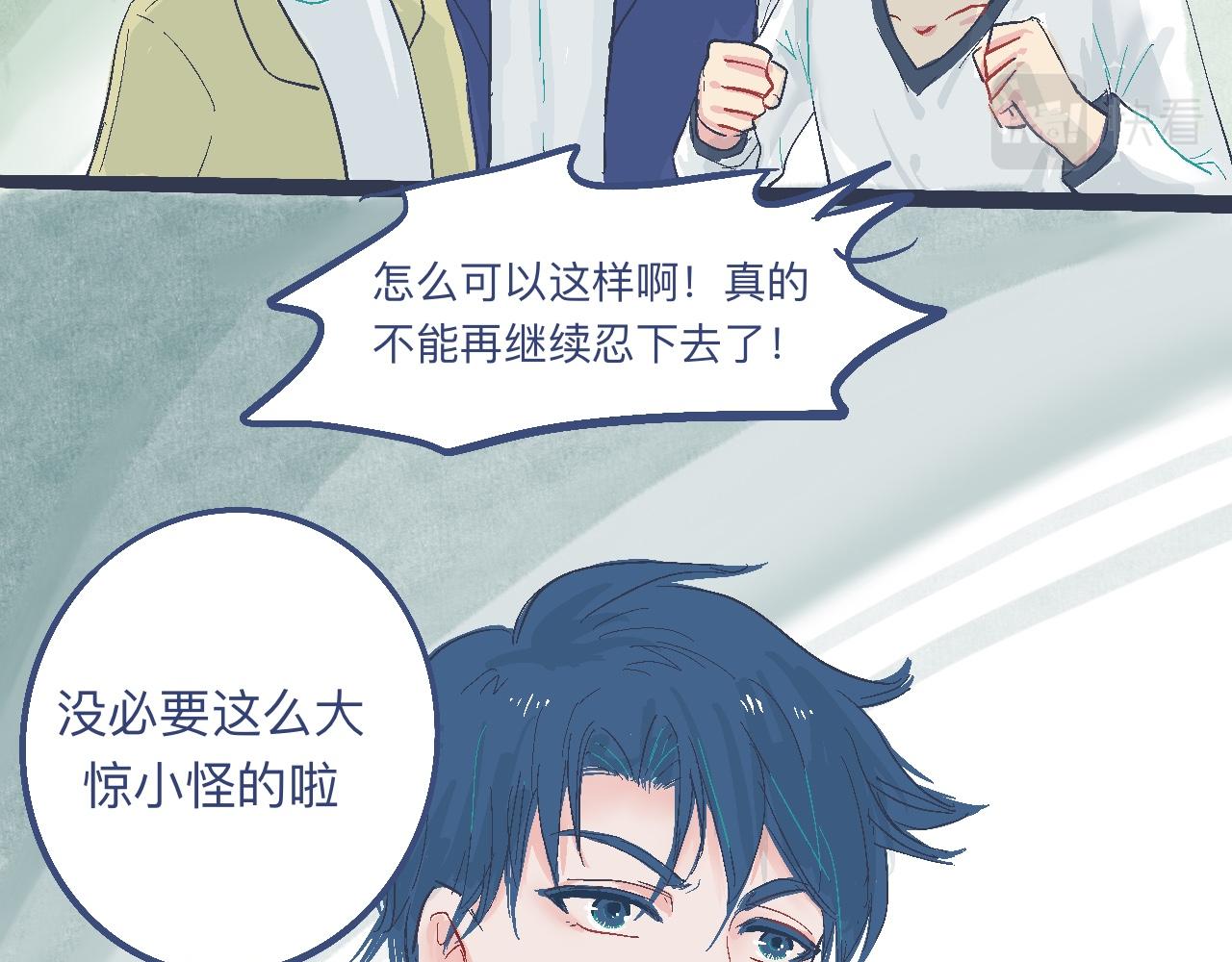 《我的打手不可能是怪物》奇怪的氛围 第19页