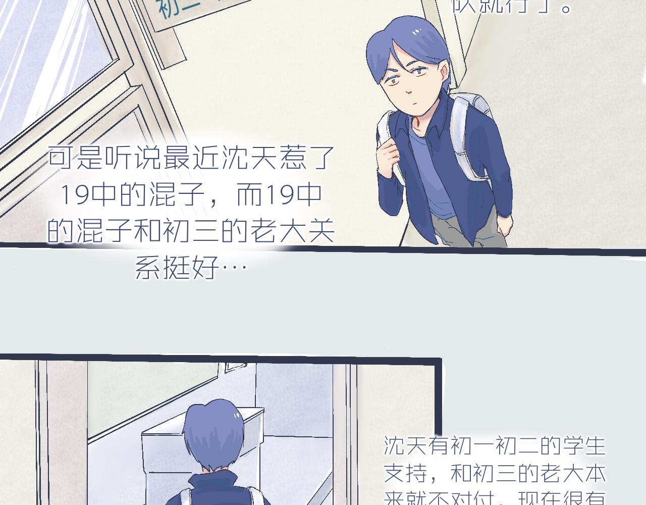 《我的打手不可能是怪物》奇怪的氛围 第3页