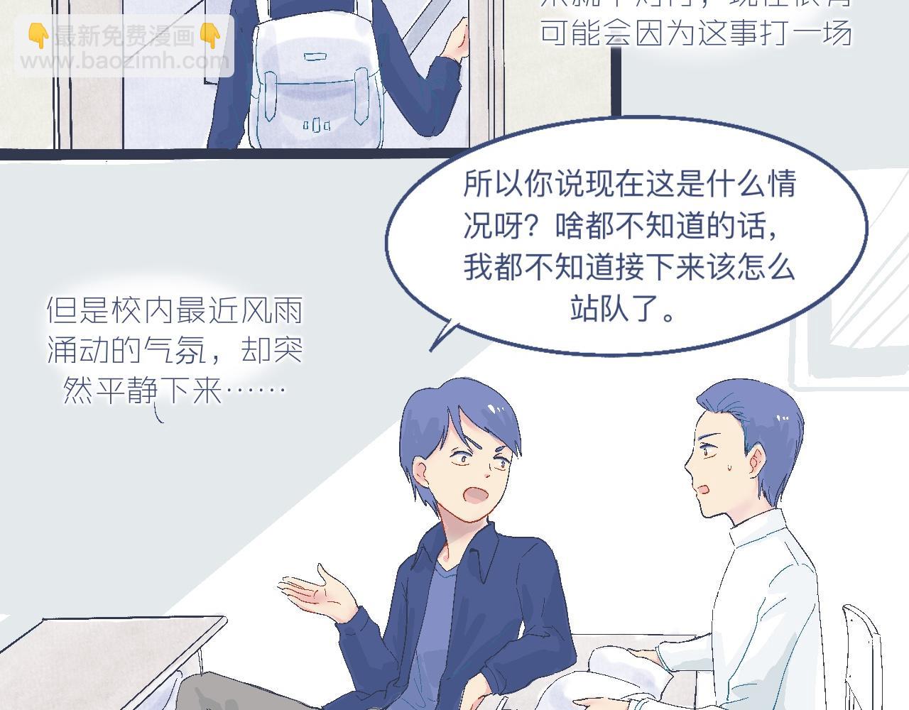 《我的打手不可能是怪物》奇怪的氛围 第4页