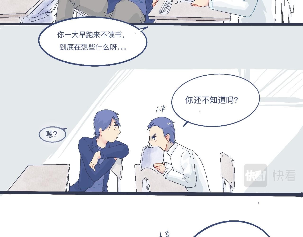 《我的打手不可能是怪物》奇怪的氛围 第5页