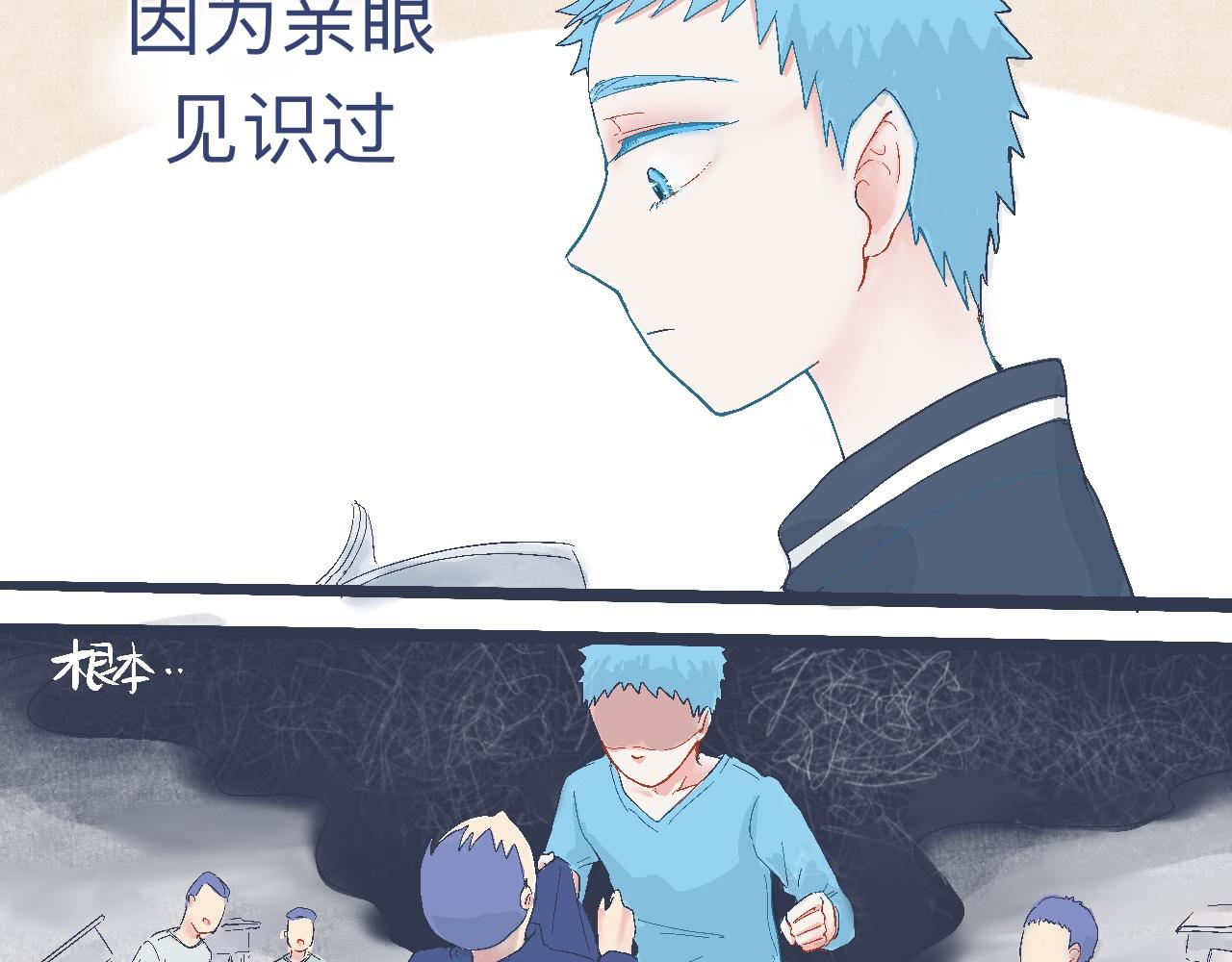 《我的打手不可能是怪物》奇怪的氛围 第9页