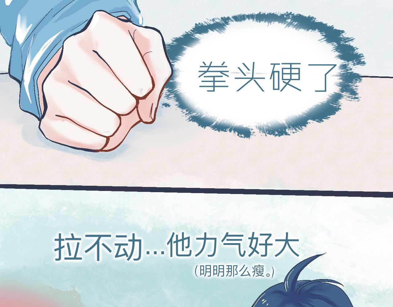 《我的打手不可能是怪物》交流的碰撞 第15页