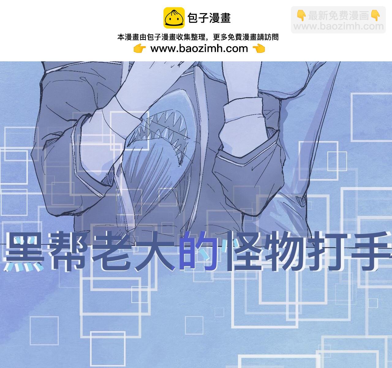 《我的打手不可能是怪物》交流的碰撞 第22页