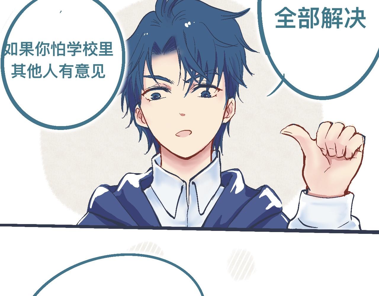 《我的打手不可能是怪物》交流的碰撞 第25页