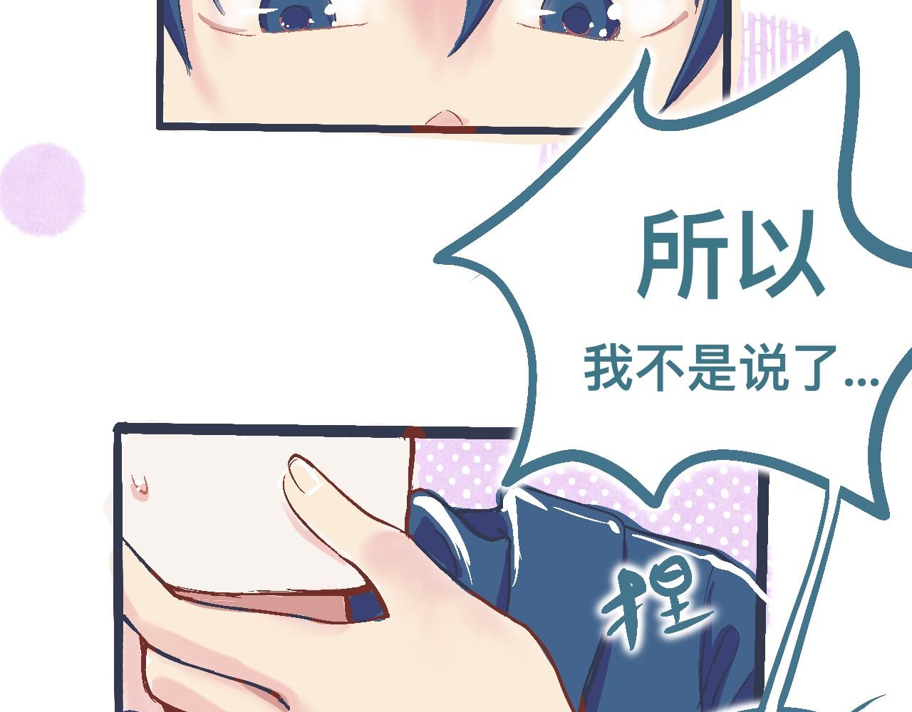 《我的打手不可能是怪物》交流的碰撞 第28页