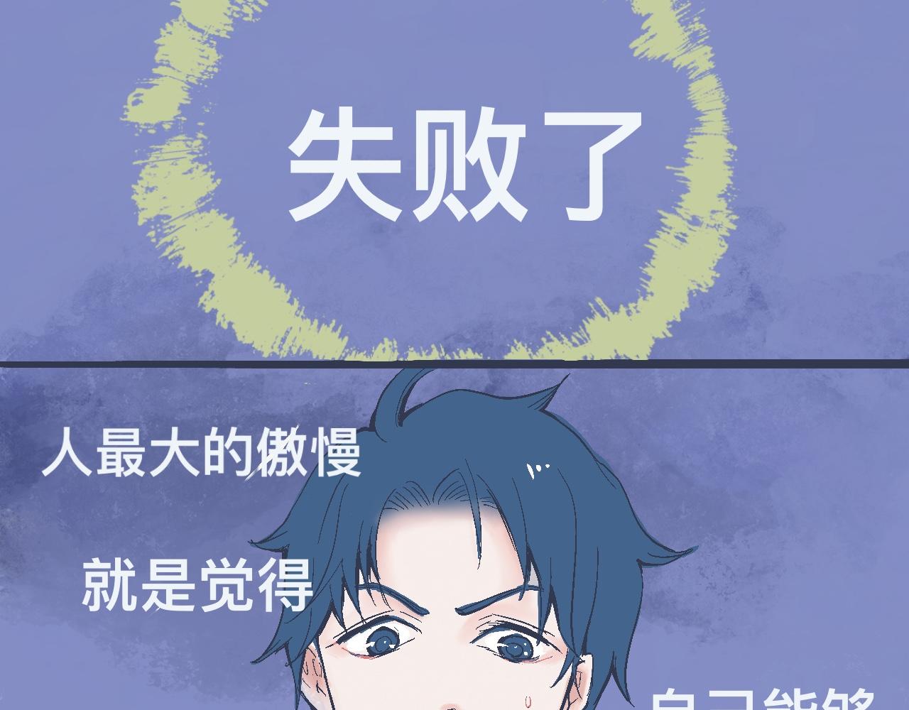 《我的打手不可能是怪物》意外的收获 第14页