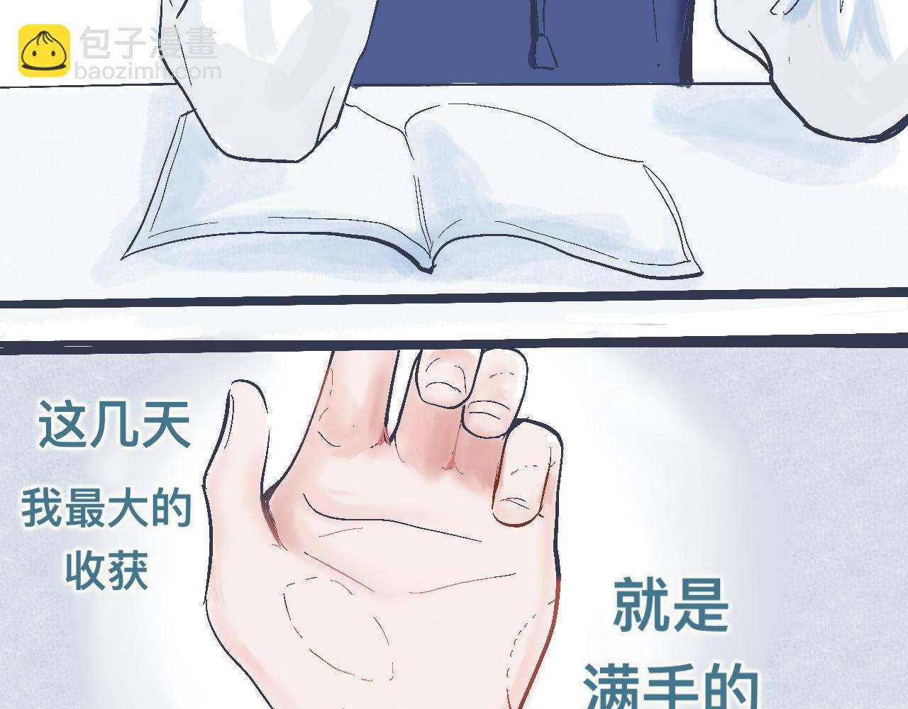 《我的打手不可能是怪物》意外的收获 第16页