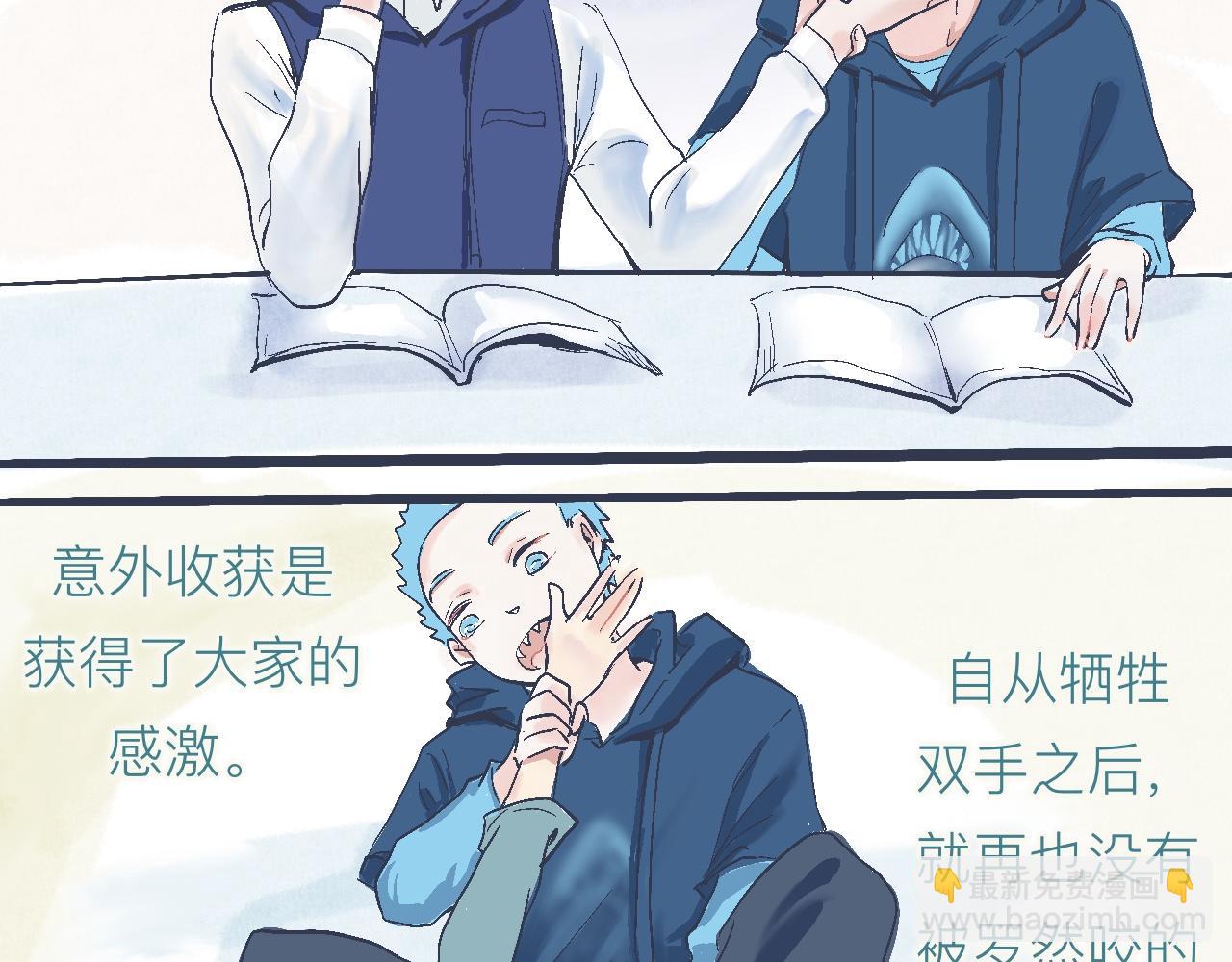 《我的打手不可能是怪物》意外的收获 第18页