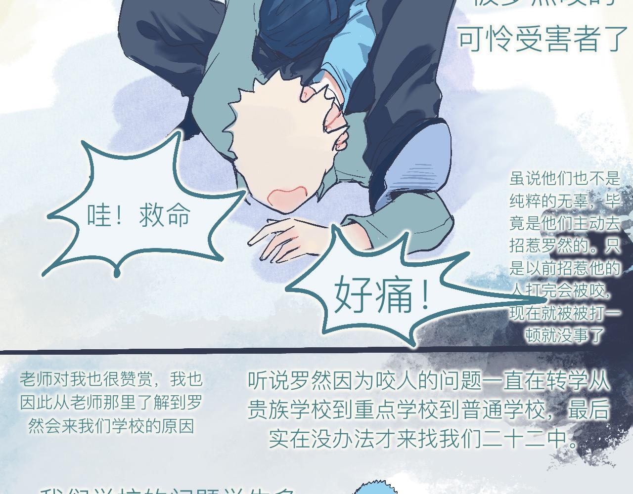 《我的打手不可能是怪物》意外的收获 第19页