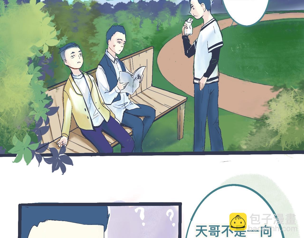 《我的打手不可能是怪物》意外的收获 第22页