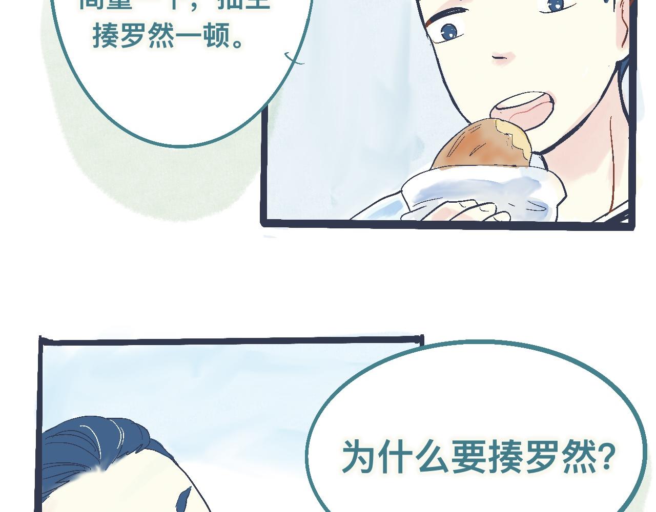 《我的打手不可能是怪物》意外的收获 第24页