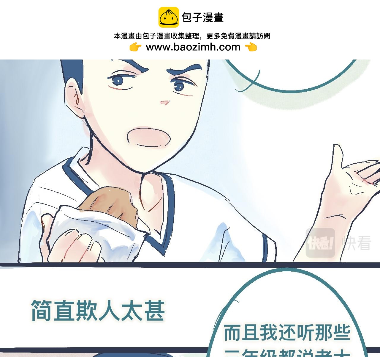 《我的打手不可能是怪物》意外的收获 第26页