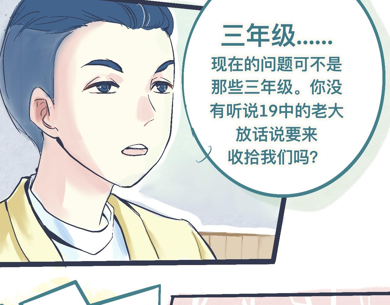 《我的打手不可能是怪物》意外的收获 第28页
