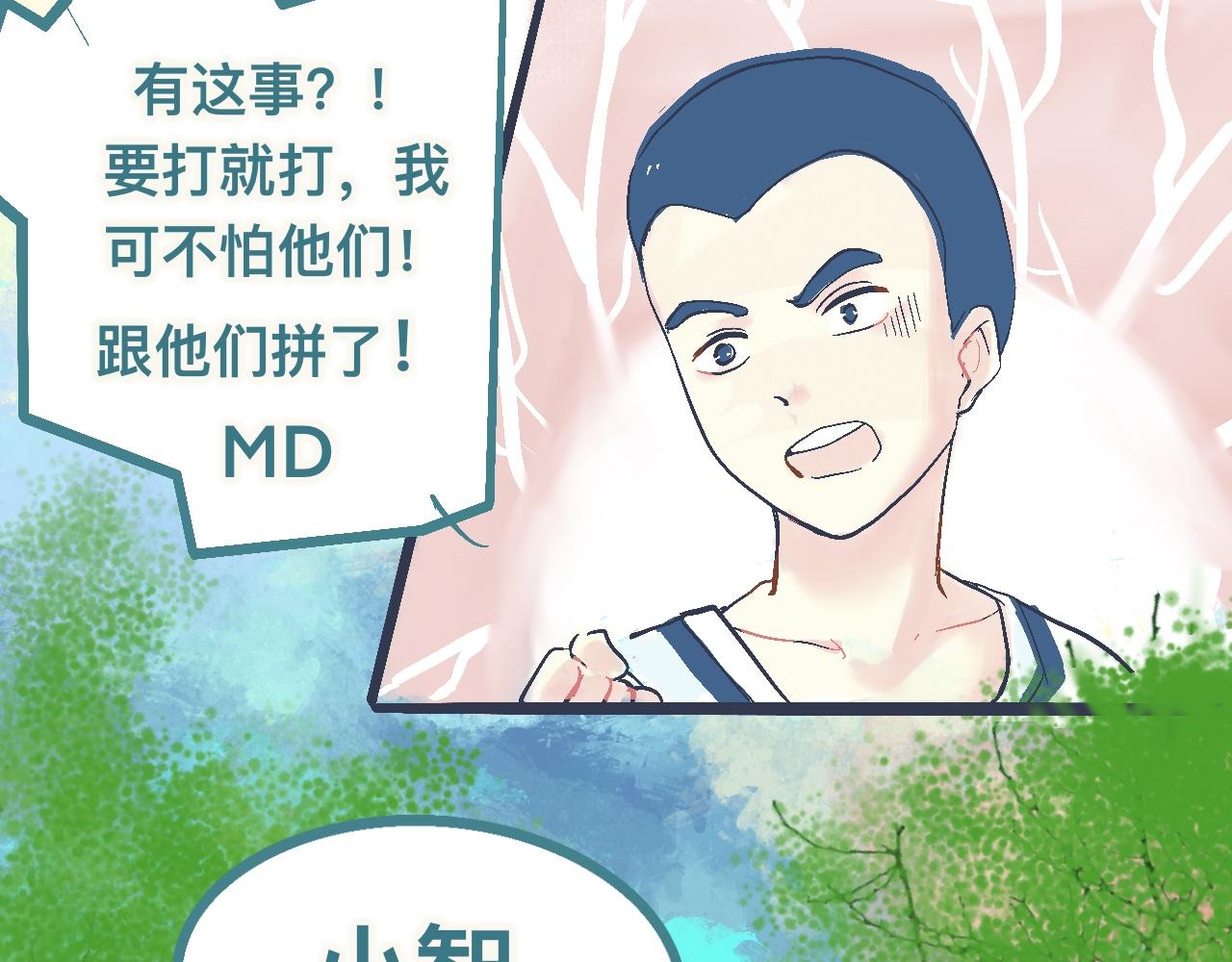 《我的打手不可能是怪物》意外的收获 第29页