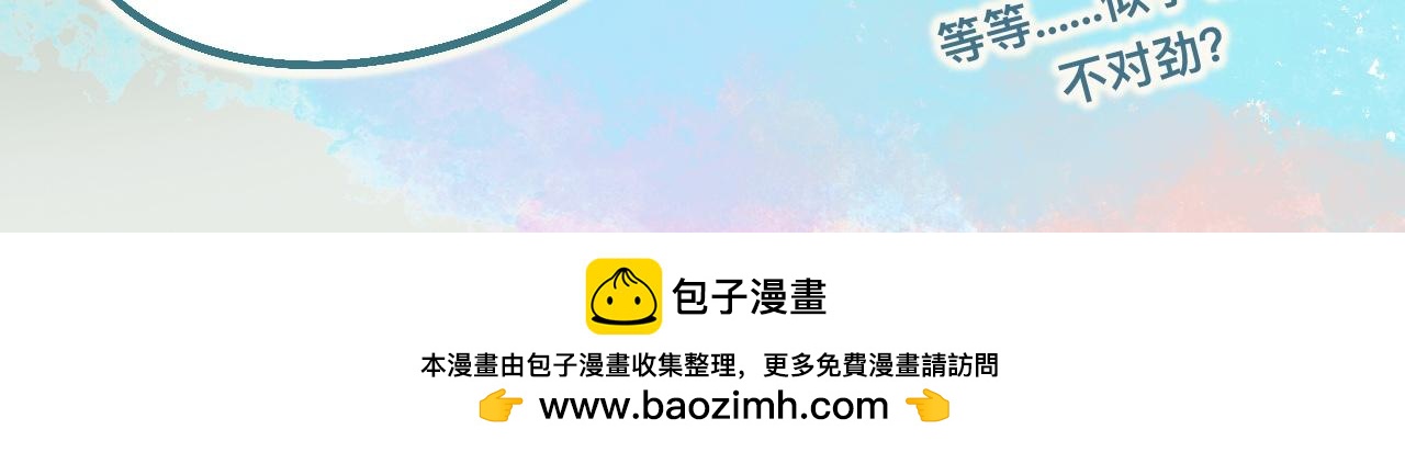 《我的打手不可能是怪物》意外的收获 第33页