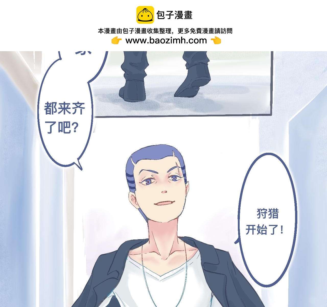《我的打手不可能是怪物》强词夺理的偷袭 第2页