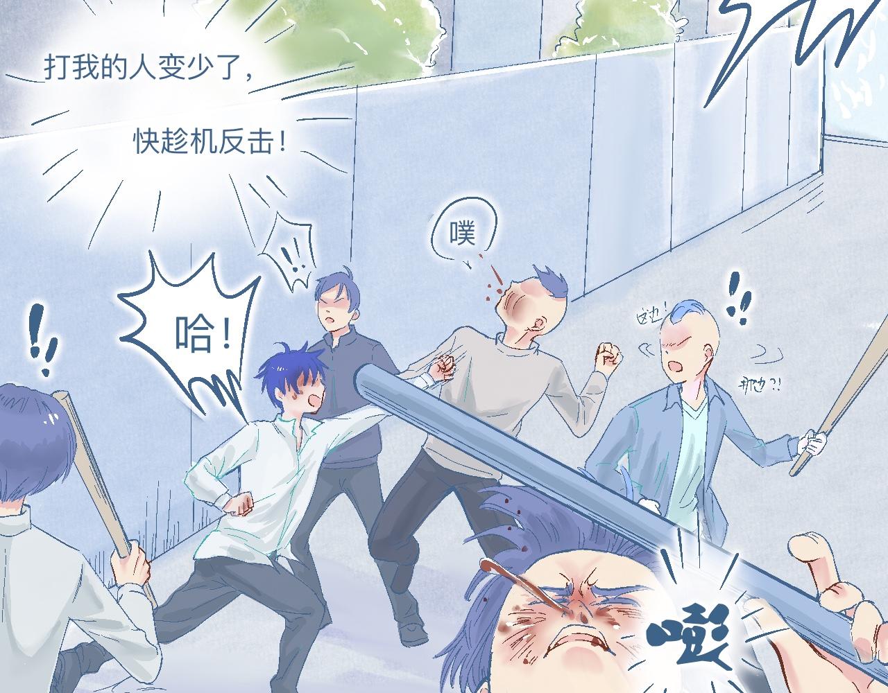 《我的打手不可能是怪物》与他的约定 第7页