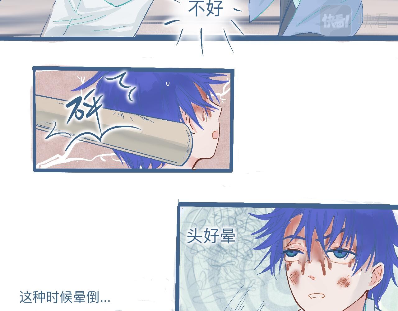 《我的打手不可能是怪物》与他的约定 第9页
