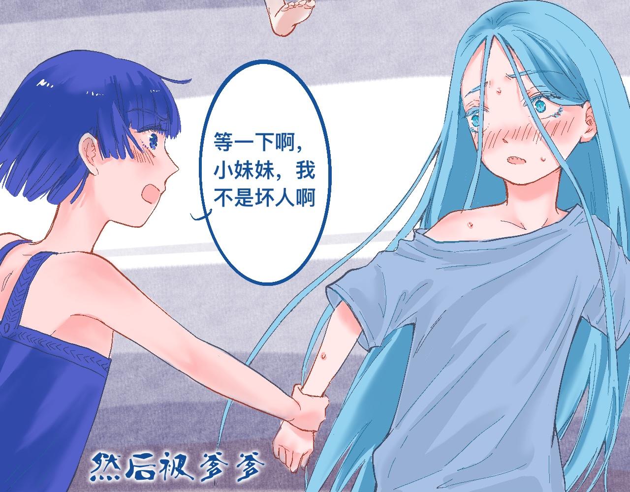 《我的打手不可能是怪物》过去的约定 第15页