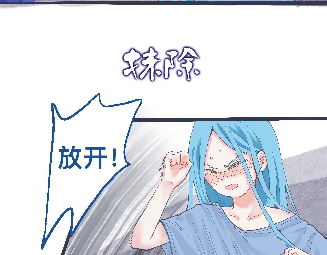 《我的打手不可能是怪物》过去的约定 第16页