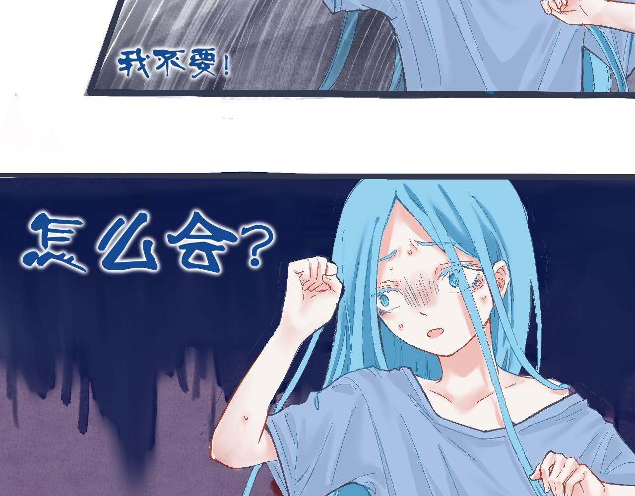 《我的打手不可能是怪物》过去的约定 第17页